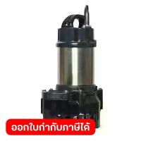 ราคา ปั๊มแช่ 50PN2.75S สินค้ามาตรฐาน ของแท้ 100% สามารถออกใบกำกับภาษีได้ (1734133158900499500)