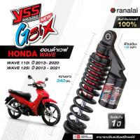 ราคา YSS รุ่น G-SIX โช้คหลังเวฟ WAVE110i ปี 2013-2020/ WAVE125i 2013-2021 ยาว 320/340 มม. ของแท้ 100% (1735342678087272215)