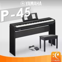 ราคา YAMAHA P-45B (Black Color) Digital Piano เปียโนไฟฟ้ายามาฮ่า รุ่น P45 B สีดำ Yamaha P-45 ตัวเดี่ยว (1734582546584405722)
