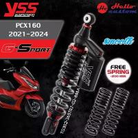 ราคา โช้คหลัง YSS G-SPORT BLACK SERIES สำหรับ HONDA PCX160 2021 ขึ้นไป พร้อมสปริง Heavy Duty โช๊คแก๊ส PCX 160 (1734786277040424516)