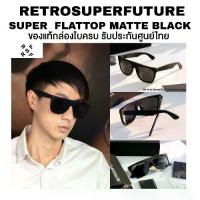 ราคา แว่นตากันแดด RETROSUPERFUTURE SUPER RJ4 FLAT TOP BLACK MATTE 55mm (1735448522941171436)