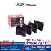 ราคา ✳⭐ BENZ ⭐ ผ้าเบรค หน้า (Black/Ceramic) BREMBO | เบนซ์ W203 CLK( W209 ) SLK( R171 ) SL( R230 ) | เบอร์ P50073 / P50073N✦ (1735384103755810535)