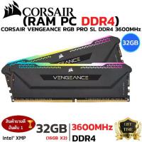 ราคา RAM DDR4 3600MHz 32GB (16Bx2) CORSAIR VENGEANCE RGB PRO SL (BLACK) (หน่วยความจำ) (1734439699743081562)