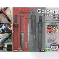 ราคา Morakniv Garberg Black Blade (Carbon steel) Polymer Sheathl (1734931006937990715)