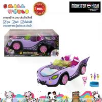 ราคา Monster High Ghoul Mobile (HHK63) มอนสเตอร์ไฮ รถมอนสเตอร์รุ่น HHK63 (1730709089998965666)