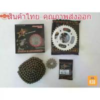 ราคา ชุดโซ่ สเตอร์ DALE 428 14T-34T-106L สำหรั เวฟ110i / WAVE125 / MSX / WAVE 100S U-Box ท้ายแหลม / Dream 125 / DR Super Cub (1732303231648892844)