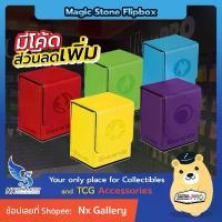 ราคา [Ultra Pro] Force of Will Flame Magic Stone Flip Deck Box (สำหรับ การ์ด Pokemon TCG / Magic The Gathering ) (1735460690154522103)