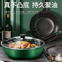 ราคา กระทะไม่ติดใหม่ Maifan Stone กระทะทอดในครัวเรือน กระทะสำหรับเตาแม่เหล็กไฟฟ้า เตาแก๊สพิเศษ กระทะหนาไม่ติด กระทะแบน (1733813771974707030)