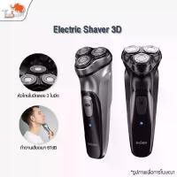 ราคา ENCHEN Black Stone 3D Shaver เครื่องโกนหนวดไฟฟ้า มีหัวกันจอน โกนเกลี้ยงเกลา เครื่องโกนหนวด โกนหนวดไฟฟ้า ที่โกนหนวดไฟฟา (1735427285526021330)