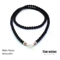 ราคา Stone Necklace - Onyx สร้อยคอหิน นิลแบบด้าน ขนาด 6 มม. by siamonlineshop (1733770550180415151)