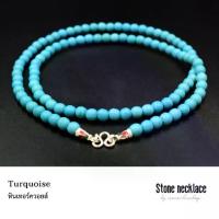 ราคา 【คนไทยแนะนำ!】 ♥Stone Necklace - Turquoise สร้อยคอหิน เทอร์ควอยซ์ ขนาด 6 มม. by siamonlineshop✭ (1733778893720356066)