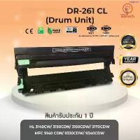 ราคา บล็อกบัสเตอร์ DR261 CL, (DR-261 CL), ดรัม ตลับDrum เทียบเท่า ใช้กับ Brother HL-L3140cw/3150cdn/3150cdw/MFC-9140cdn/9330cdw etc. (1734991643372390162)