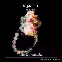 ราคา 【เก็บเงินปลายทาง】 【5000+ คนซื้อแบรนด์นี้แล้ว】 ♦Yok5see สร้อยข้อมือหิน ฟลูออไรต์ 10 มม สร้อยข้อมือ หินฟลูออไรต์ กำไลข้อมือหิน กำไลข้อมือ สร้อยหิน กำไลหิน Fluorite stone☛ (1735318710627042748)