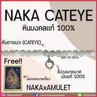 ราคา กำไลจี้พญานาค x CATEYE STONE หินตาแมว จี้เงินแท้ บวงสรวงแล้ว ยึดรูปแบบเดียวกัน (1735229276507637053)