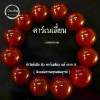 ราคา Stonehouse กำไลข้อมือ หิน คาร์เนเลี่ยน แท้ เกรด A ขนาด 10-18 มม สร้อยข้อมือ หินคาร์เนเลียน หินแท้ หินแท้ Carnelin stone (1733771936202000047)