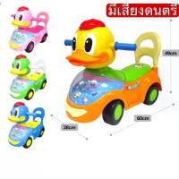 ราคา รถขาไถเป็ด รถขาไถ ขาไถเด็กนั่ง คันใหญ่มีเสียงดนตรี No.1593 (1735531183440102570)