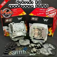 ราคา ฝาสูบ4วาล์วพร้อมอุปกรณ์วาล์ว27/30สุดหลักเดิมไม่ย้ายหลักWAVE125(ทุกรุ่น)WAVE125/R/S/i /MSX/WAVE125i (1735367978542597332)