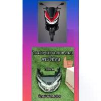 ราคา ไฟหน้าPCX150ปี2018/2019/2020งานเกรดA (1734742884019111921)