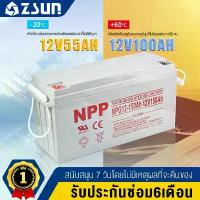 ราคา PINNSHENG แบตเตอรี่โซล่าเซลล์ 12V 55AH/65AH/100AH/120AH NPP เทคโนโลยีเยอรมัน เกรด A แบตเตอรี่แห้ง Deep Cycle COD (1733428710135072369)