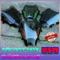 ราคา [COD] [tiktok]ชิวหน้าPCX160 ปี2025-2028 ทรงI-ron(ชิวแต่งแบบ2ฐานดำ)(ขาและชิวเลือกสีได้)ดีไซน์ทรงเวอร์ชั่นใหม่ ชิวแต่งpcx แต่งรถpcx ชิวpcx2025 ชิวแต่งPCX160 ชิวpcx160 (1735549830085641647)
