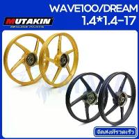 ราคา ❁MUTAKIN 522 ล้อแม็ก Wave100/Dream Dream110 i EX5 Super cub 2016-2019 ล้อเวฟ 100 ลูกปืนล้อ พร้อมลูกปืนใส่ใช้งานได้ทันที⚘ (1734139140590569059)