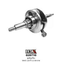 ราคา [BJN บีเจเอ็น] G26710 ชุดข้อเหวี่ยง เวฟ 125 WAVE 125-I ปี 12 ปลาวาฬ KYZ อะไหล่รถมอเตอร์ไซค์ ข้อเหวี่ยงเวฟ (1735512141149930515)