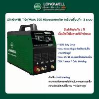 ราคา LONGWELL รุ่น TIG300 - 3 in 1 Microcontroller เครื่องเชื่อมอาร์กอน (1731826844706702792)