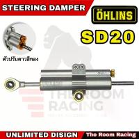 ราคา Ohlins SD20 001 002 กันสะบัดสีเทา ปรับดาวทอง 70mm. / 90mm.(made in sweden) (1735416771555001415)