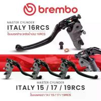ราคา ปั๊มเบรก Brembo Italy 14/15/16/17/19RCS แถมกระปุกน้ำมันสีขาว หรือ สีชา (made in italy) แท้ (1735506947764749423)