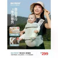 ราคา เป้อุ้มเด็กแรกเกิด เป้อุ้มเด็ก BAYBOO Bei Bao Baby Waist Stool Band 2-in-1 Small Moon Age น้ำหนักเบาและคลายตัว Four Seasons Multi-Function Baby Holding Artifact (1735540533382644940)