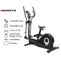 ราคา GSports รุ่น GS-B8209-1 Zwift เครื่องเดินวงรีแบบมีที่นั่ง แบบ 2-in-1 เครื่องเดินวงรีและจักรยาน Elliptical Trainer (1731122219092314458)