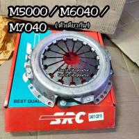 ราคา หวีครัช made in Italy คูโบต้า รุ่น M5000/M6040/M7040 หัวหมูครัช หัวหมูรุ่นหวี จานกด แผ่นหวี รถไถคูโบต้า Kubota (1734771866017891609)