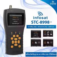 ราคา Infosat เครื่องวัดสัญญาณดาวเทียม 3 in 1 สำหรับดาวเทียม/เสาอากาศ/เคเบิล รุ่น STC-8998+ (1731444450782055267)