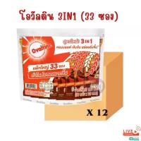ราคา ยกลัง - โอวัลติน 3 in 1 มอลต์สกัดรสชอกโกแลต( 33 ซอง × 29 กรัม ) (1735199234243462735)
