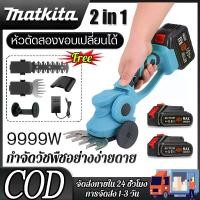 ราคา เครื่องตัดแต่งกิ่งไม้ 2-in-1 ของ Makita 48V เครื่องตัดแต่งกิ่งไม้ไร้สาย กรรไกรตัดหญ้าไร้สาย กรรไกรตัดแต่งกิ่งไม้ไฟฟ้า (1735533704344864253)