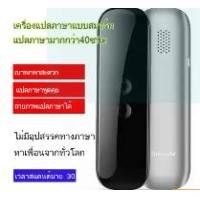 ราคา เครื่องแปลภาษา G5 Pro ด้วยเสียงอัจฉริยะ, Voice Translator, รองรับมากกว่า 100 ภาษา Wooask G5 Pro Offline and online, Language Translator Device (1732277296619883191)