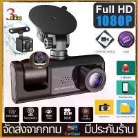 ราคา （With Wifi）5 Year Warranty Car Camera 4K Dash Full Hd 1080P 3 Cameras Front/Rear View Online Via Mobile Phone the Ultimate Clarity ,Super Night Vision Recording (1735496636431500685)