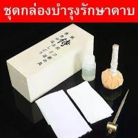 ราคา JAPAN ชุดเครื่องมือบำรุงรักษา ดาบซามูไร ใช้ทำความสะอาด ดาบญี่ปุ่น แบบดั้งเดิม Katana Samurai Sword Maintenance Box Set จัดส่งเฉพาะจุด (1732560248675796894)