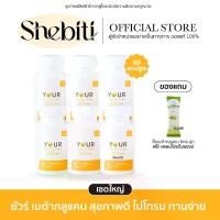 ราคา [เซตใหญ่][60แคปซูล]Your Beta Glucan ยัวร์ เบต้า กลูแคน (1730567545128258392)