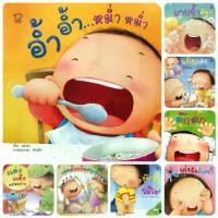 ราคา นิทานคำกลอน นิทาน EF-คุณแม่สองขา ชวนเล่นกับลูกPASS (1729617778146314806)
