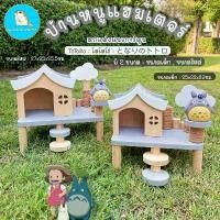 ราคา ขายดีประจำเดือนนี้ บ้านหนูแฮมเตอร์ โตโตโร่ Totoro//บ้านหนู แฟตเทล แฮมเตอร์ ไจแอนท์ กรงหนู บ้านไม้ (1735437574749127720)