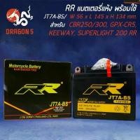 ราคา RR แบตเตอรี่แห้ง JT7A-BS (12V/7Ah) สำหรับ NOUVO, NOUVO-MY, NOUVO-MX (1735502617649185888)