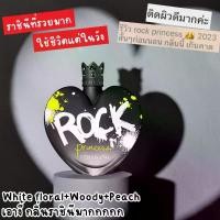 ราคา แท้จากออสเตรเลีย น้ำหอมกล่องซีล Vera Wang Rock Princess 2023 EDT 100ml ดูรูปจริง+รีวิวปัดซ้าย (1735523249579656570)