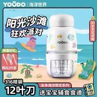 ราคา เครื่องบดอาหารเด็ก Youduo เครื่องบดกระเทียมไฟฟ้าแบบใช้มือถือขนาดเล็ก เครื่องบดเนื้ออเนกประสงค์ขนาดเล็ก เหมาะสำหรับใช้ในครัวเรือน ที่ บด อาหาร เด็ก 6 เดือน เครื่อง ปั่น อาห (1731823658272458695)