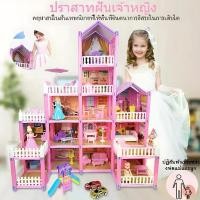 ราคา บ้านตุ๊กตา ของเล่นบ้านชุดปราสาทเจ้าหญิง บ้านของเล่นตุ๊กตามีระเบียงพร้อมเฟอร์นิเจอร์ The Princess Villa (1734007316380746892)