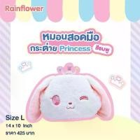 ราคา Rainflower หมอนสอดมือ หมอนผ้าห่ม กระต่ายปริ้นเซส Bunny Princess (1735029105899440007)