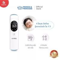 ราคา เครื่องวัดไข้ เทอร์โมมิเตอร์อินฟาเรด - PRINCE & PRINCESS (1734333667742680117)