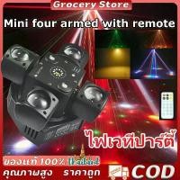 ราคา 4 แขน Mini Moving Head DJ Light 48W ไฟดิสโก้ Cabezas LED DMX512 Beam Strobe Effect RGBW Party Night Club Stage Light (1734021921668695993)