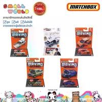 ราคา Matchbox Moving Parts FWD28-979 แมทบ็อกส์ รถเหล็ก รุ่น FWD28-979 (1730962845220703138)