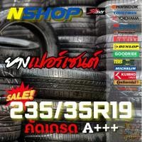 ราคา ยางเปอร์เซ็นต์ 235/35R19 คัดเกรด A+++ (1733905319438026074)